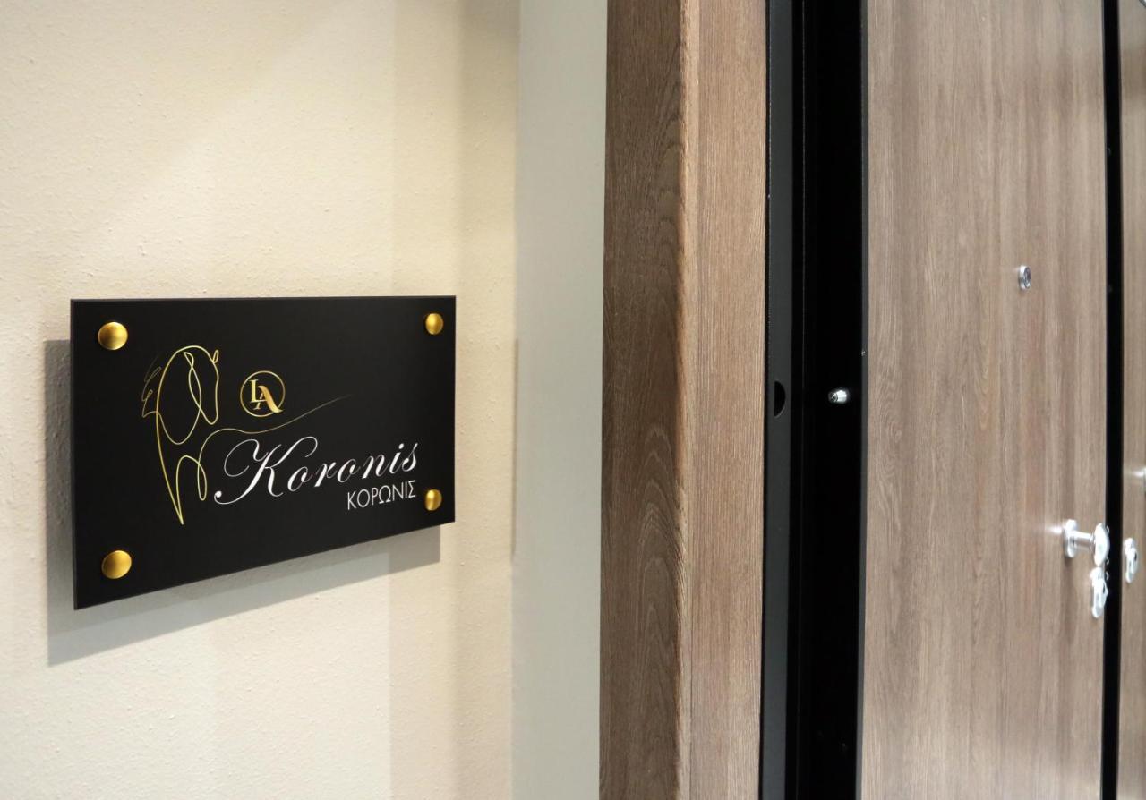 La Larissa Luxury Apartments Koronis エクステリア 写真